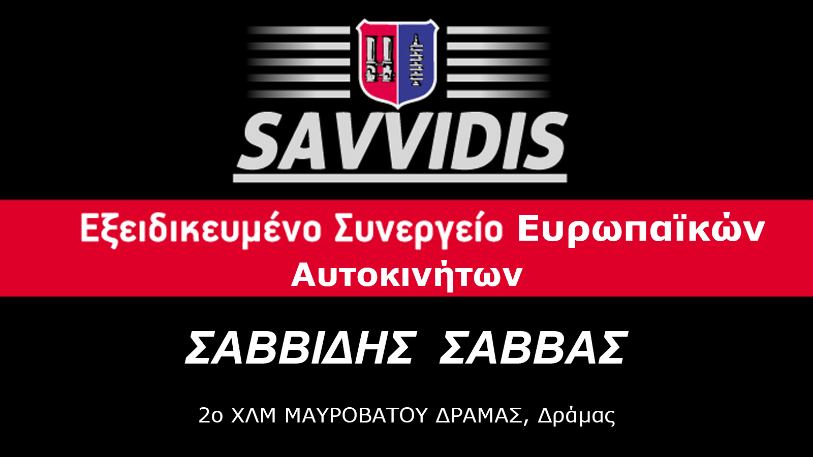 36870_SAVVIDIS LOGO.jpg
